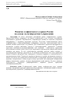 Научная статья на тему 'Развитие геофизического сервиса России на основе мультипроектного управления'