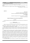 Научная статья на тему 'РАЗВИТИЕ ГЕОГРАФИИ И СОСТАВА ЭКСПОРТА ТУРКМЕНИСТАНА'