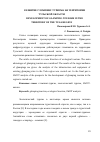 Научная статья на тему 'РАЗВИТИЕ ГЛЭМПИНГ-ТУРИЗМА НА ТЕРРИТОРИИ ТУЛЬСКОЙ ОБЛАСТИ'