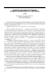 Научная статья на тему 'Развитие гоголевской традиции в повести «Дьяволиада» М. А. Булгакова'