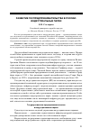 Научная статья на тему 'Развитие госпредпринимательства в России: индустриальные парки'