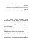 Научная статья на тему 'Развитие государственно-частного партнерства требует квалифицированного управления'