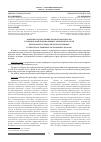 Научная статья на тему 'Развитие государственночастного партнерства в транспортной сфере на примере Орловской области'