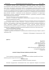 Научная статья на тему 'РАЗВИТИЕ ГОСУДАРСТВЕННЫХ ЗАЙМОВ В ЦАРСКОЙ РОССИИ'