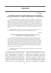 Научная статья на тему 'Развитие готовности дошкольников к продуктивным взаимодействиям в условиях развивающего эксперимента'