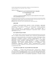 Научная статья на тему 'Развитие градостроительных ГИС в Украине на современном этапе'