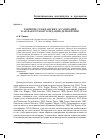 Научная статья на тему 'Развитие гражданских ассоциацийкак фактор консолидации демократии'