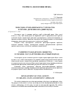 Научная статья на тему 'Развитие гражданского общества в Украине: государственно-властный подход'