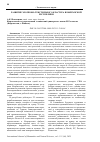 Научная статья на тему 'РАЗВИТИЕ ХЛОПКОВО-ТЕКСТИЛЬНОГО КЛАСТЕРА В КЫРГЫЗСКОЙ РЕСПУБЛИКИ'