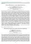 Научная статья на тему 'РАЗВИТИЕ HR-БРЕНДИНГА В УСЛОВИЯХ ЦИФРОВИЗАЦИИ БИЗНЕСА'