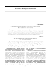 Научная статья на тему 'Развитие художественно-образного мышления школьников 4-5 классов'