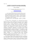 Научная статья на тему 'Развитие художественно-образного мышления в процессе создания ассоциативной композиции'