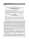 Научная статья на тему 'Развитие художественного творчества в Чувашии в период социальных перемен (90-е годы XX века)'