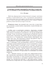 Научная статья на тему 'Развитие художественной культуры студентов вуза в процессе обучения иностранным языкам'