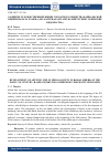 Научная статья на тему 'РАЗВИТИЕ ХУДОЖЕСТВЕННОЙ ЖИЗНИ ГОРОДСКОГО ОБЩЕСТВА БАЙКАЛЬСКОЙ СИБИРИ НАЧАЛА XX ВЕКА (ПО МАТЕРИАЛАМ ГАЗЕТЫ "ИРКУТСКИЕ ГУБЕРНСКИЕ ВЕДОМОСТИ")'