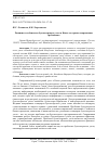 Научная статья на тему 'Развитие и особенности бухгалтерского учета в Китае: история и современные требования'