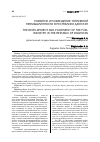 Научная статья на тему 'Развитие и размещение топливной промышленности в республике Дагестан'