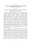 Научная статья на тему 'РАЗВИТИЕ И РОЛЬ УЧЕНИЯ А. СМИТА В СОВРЕМЕННОЙ ЭКОНОМИЧЕСКОЙ НАУКЕ'