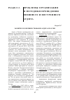 Научная статья на тему 'Развитие и совершенствование аудита в России'