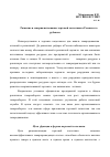 Научная статья на тему 'Развитие и совершенствование торговой логистики в России и за рубежом'