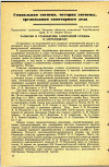 Научная статья на тему 'РАЗВИТИЕ И СТАНОВЛЕНИЕ САНИТАРНОЙ СЛУЖБЫ В АЗЕРБАЙДЖАНЕ'