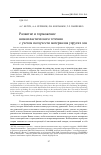 Научная статья на тему 'Развитие и торможение вязкопластического течения с учетом ползучести материалов упругих зон'