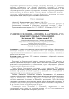 Научная статья на тему 'Развитие и значение "Алпомиш" и "Барчиной" (ГТО) в высших учебных учреждениях'