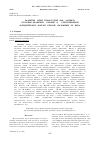 Научная статья на тему 'Развитие идеи правосудия как объекта уголовно-правовой охраны в отечественной юридической мысли второй половины XX века'