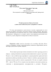 Научная статья на тему 'Развитие идеи всеобщего обучения в деятельности Вологодского губернского земства'