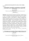 Научная статья на тему 'РАЗВИТИЕ ИДЕЙ О.А.КОНОПКИНА В СОВРЕМЕННЫХ ИССЛЕДОВАНИЯХ ОСОЗНАННОЙ САМОРЕГУЛЯЦИИ В КОНТЕКСТЕ АКТУАЛЬНЫХ ЗАДАЧ ОБРАЗОВАНИЯ'