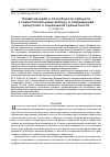 Научная статья на тему 'Развитие идей о способности субъекта к самостоятельному выбору и современная дискуссия о социальной субъектности'