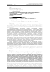 Научная статья на тему 'Развитие идей устойчивого творчества в проектной деятельности в 20 веке'