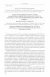 Научная статья на тему 'Развитие индивидуального стиля профессиональной деятельности учителя-лого педа в системе повышения квалификации'