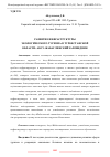 Научная статья на тему 'РАЗВИТИЕ ИНФРАСТРУКТУРЫ ЭКОЛОГИЧЕСКОГО ТУРИЗМА В ТУРКЕСТАНСКОЙ ОБЛАСТИ: АКСУ-ЖАБАГЛИНСКИЙ ЗАПОВЕДНИК'