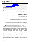 Научная статья на тему 'Развитие инициативности студентов на основе выбора преподавателем интерактивных форм обучения'