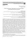 Научная статья на тему 'РАЗВИТИЕ ИННОВАЦИОННО-ТЕРРИТОРИАЛЬНЫХ КЛАСТЕРОВ КАК ФОРМЫ ОРГАНИЗАЦИИ РЕГИОНАЛЬНОЙ ЭКОНОМИКИ'