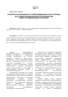 Научная статья на тему 'Развитие инновационного предпринимательства в регионе на основе локализованного производства импортозамещающей продукции'