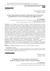 Научная статья на тему 'РАЗВИТИЕ ИННОВАЦИОННОЙ АКТИВНОСТИ ПРЕДПРИЯТИЙ АВТОМОБИЛЬНОЙ ПРОМЫШЛЕННОСТИ В ЦЕЛЯХ ПОВЫШЕНИЯ РЕСУРСОЭФФЕКТИВНОСТИ'