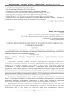 Научная статья на тему 'Развитие инновационной деятельности в контексте интеграции России в мировую экономику'