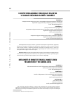 Научная статья на тему 'Развитие инновационных финансовых продуктов в условиях кризисных явлений в экономике'