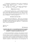 Научная статья на тему 'Развитие института взаимной правовой помощи по уголовным делам в российском уголовно-процессуальном законодательстве'