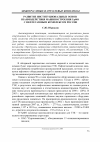 Научная статья на тему 'Развитие институциональных основ взаимодействия машиностроения УрФО с нефтегазовым комплексом России'