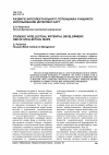 Научная статья на тему 'Развитие интеллектуального потенциала учащихся: использование интеллект-карт'