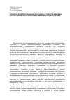 Научная статья на тему 'Развитие интеллектуальной компоненты студентов младших курсов технического вуза средствами иностранного языка'