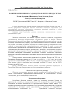 Научная статья на тему 'Развитие интенсивного садоводства в республике Дагестан'