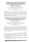 Научная статья на тему 'РАЗВИТИЕ ИНТЕРЕСА К НАРОДНОМУ ТВОРЧЕСТВУ У СТАРШИХ ДОШКОЛЬНИКОВ ЧЕРЕЗ ПРОВЕДЕНИЕ НАРОДНЫХ ПОДВИЖНЫХ ИГР СЕВЕРНОГО КАВКАЗА'