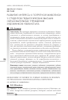 Научная статья на тему 'Развитие интереса к портретной живописи художников Узбекистана у студентов педагогических вузов'