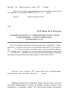 Научная статья на тему 'Развитие интереса у современных подростков к дисциплине «Туристский поход» в комплексе ГТО'