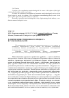 Научная статья на тему 'Развитие инвестиционного процесса в Тульской области'