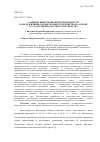 Научная статья на тему 'Развитие инвестиционной деятельности в сфере жилищно-коммунального хозяйства на основе государственно-частного партнерства'